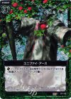  B01-098 CH ユニファイ・アース(ホロ) 