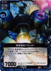  B02-033 RH 略奪機械プランダー(ホロ) 