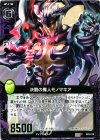 決闘の魔人モノマキア