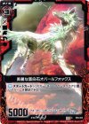  B05-005 C 美麗な蛋白石オパールフォックス 