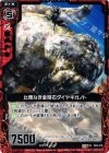  B05-010 UC 比類なき金剛石ダイヤギガノト 