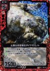  B05-010 UCH 比類なき金剛石ダイヤギガノト(ホロ) 