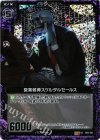 B05-067 UCH 営業骸骨スケルタルセールス(ホロ)