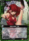 B05-084 UCH 鍛錬の蹴撃 花梨(ホロ)