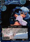 B06-035 UCH ビームトンファー メラク(ホロ)