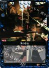 B06-038 RH 漢の意地(ホロ)