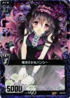 B06-065 RH 嘆きの少女バンシー(ホロ)
