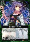 B06-090 UCH 想い馳せる十手 紫苑(ホロ)