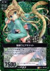 B06-095 UCH 猫娘ウェアキャット(ホロ)