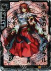 B06-104 IGR 赤の竜の巫女メイラル