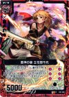 IGR 上柚木さくら | 販売 | [B07] 運命の相剋 | Z/X-Zillions of enemy 