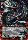 鏡の国の魔獣ジャバウォック