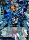  B08-037 CH ミラージュルール(ホロ) 
