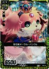  B08-047 CH 宝石獣オーラカーバンクル(ホロ) 