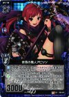 B08-061 UCH 奈落の魔人アビッソ(ホロ)