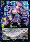 B08-075 UCH 廃墟の魔人ルイーナ(ホロ)