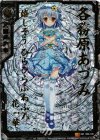B08-105 IGR 各務原あづみ