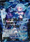 オリジナルXIII Type.V "Vb11De"(ホロ)