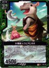 水棲獣人ウェアヒポポ