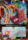  B10-009 CH 褐色の鋼玉パパラチアドードー(ホロ) 