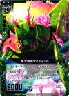 篝火鳴虫ケイティード