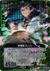  B11-083 UCH 診療医クレソン(ホロ) 
