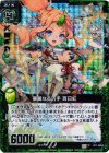 B11-085 CH 華麗なる巧手 百日紅(ホロ)