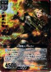  B12-002 UCH 火器職人バーナー(ホロ) 