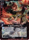 B12-004 RH 美と戦いの女神フレイヤ(ホロ)
