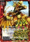  B12-007 UC 眼前閃輝な金ゴールドピーコク 