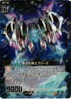  B12-034 RH 無辺の凍土フリーズ(ホロ) 