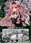 B12-096 UCH お花見するソメイヨシノ(ホロ)