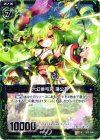  B12-098 R 六幻参弓刃 蒲公英 