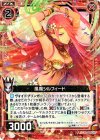 風魔シルフィード