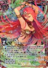B13-002 RH 風魔シルフィード(ホロ)
