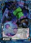  B13-023 RH 蹴球変形メンデレビウム(ホロ) 
