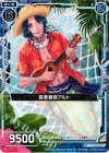 夏奏響歌アルト