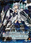 B13-037 SRH オリジナルXIII Type.VIII “Lw19Ve”(ホロ)