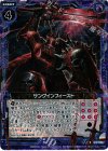  B13-080 CH サングインフィースト(ホロ) 