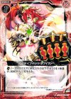  B14-018 C アーティフィシャルフィスト 