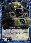 B14-030 UCH 絶叫機械スクリーム(ホロ)