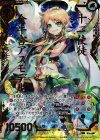 B14-057 SRH 十二使徒 金牛宮アスモデル(ホロ)