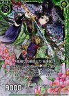 B14-094 UCH 風雅な兵庫鎖太刀 秋海棠(ホロ)