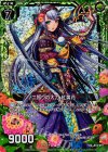 B14-097 UCH 二振りの大刀 紅黄花(ホロ)