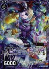 B18] 真神降臨編 覚醒する希望 | シングルカード販売 | Z/X-Zillions 