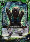 小さな悪魔ウェアクズリ(ホロ)