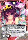 温泉貢納の女神アメノウズメ