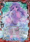 B21-002 RH 割卓の艶姫グィネヴィア(ホロ)