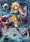 B21-040 RH シンクロトロンと七尾 人機の絆(ホロ)