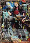 【傷】退魔将軍 坂上田村麻呂